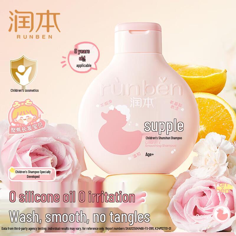 Runben Kids Smooth Shampoo 175ml