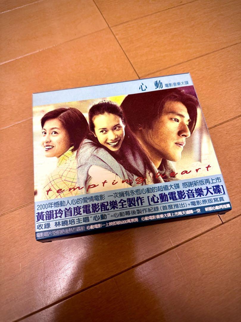 

[USED] valuable! Tempting Heart Soundtrack CD Takeshi Kaneshiro