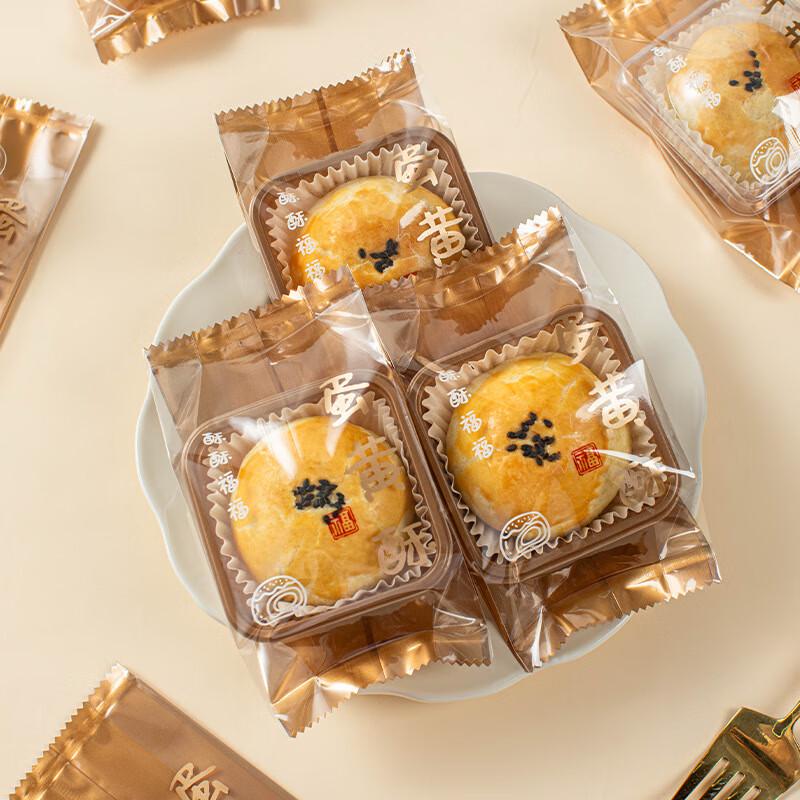 Meidi Egg Yolk Pastry Packaging Set