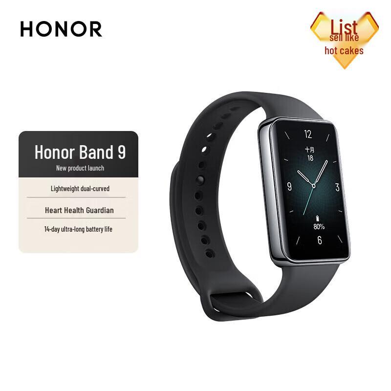Honor Band 9 (CN version)