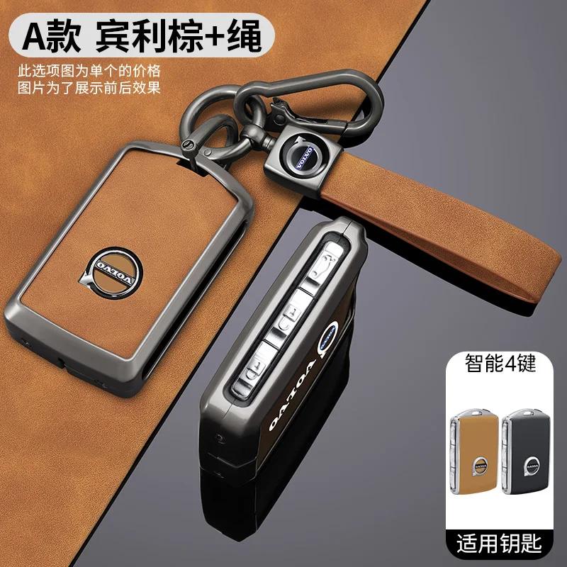 mlphz1 Zinc Alloy Car Key Case Shell Cover Holder Protection For Volvo XC40 XC60 S90 XC90 V90 2017 2018 T5 T6 T8 Polestar 1 2 Accessory