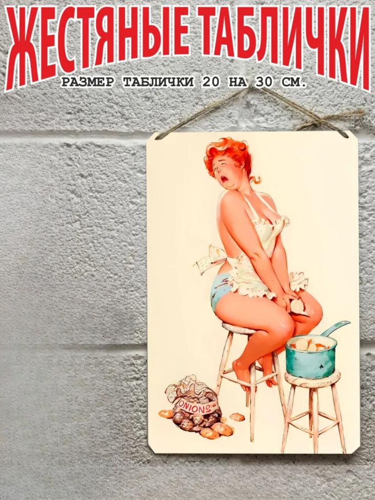 Hilda the Plus Size Pin Up Metal Poster 20x30cm, Vintage Retro Wall Art Decor