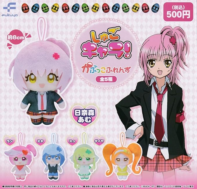 

Shugo Chara! Kapukko Friends Complete 5-Piece Set Gachapon