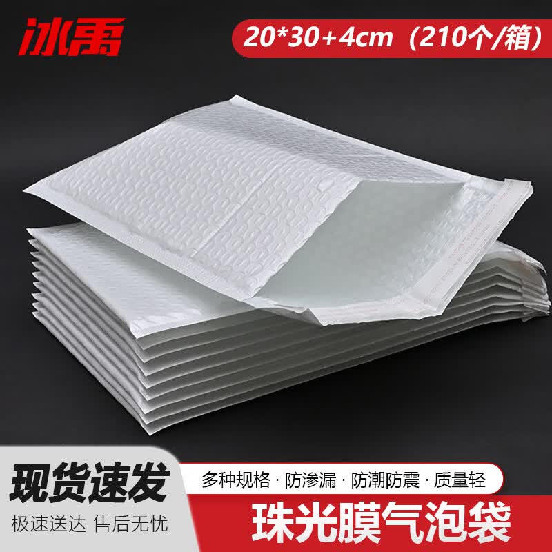 Bingyu Pearlescent Film Shockproof Bubble Mailer Bags 210 Count Box