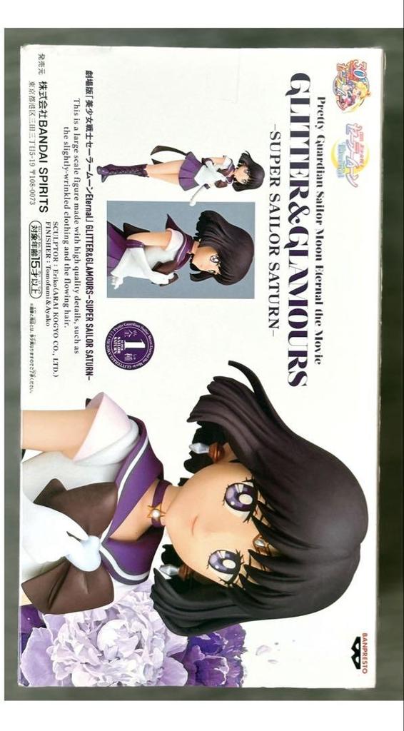 [USED] Pretty Guardian Sailor Moon Eternal Super Sailor Saturn