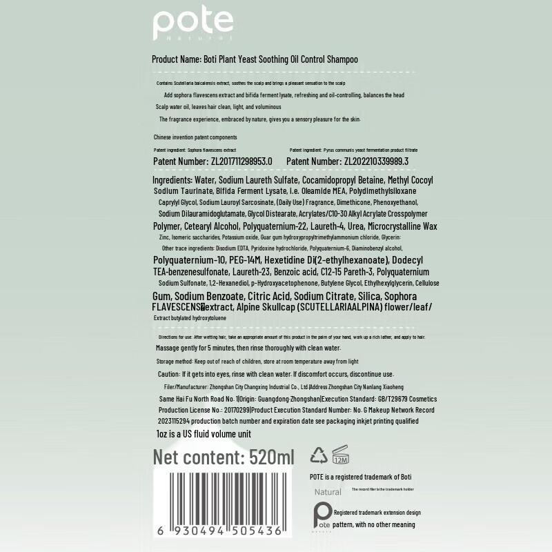 Baitai Refreshing Oil Control Amino Acid Shampoo