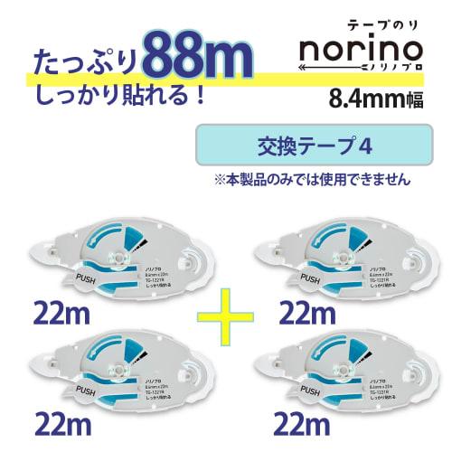 Plus Tape Glue Norino Pro Firmly Sticking Refill Tape Value Pack of 4 TG-1221R-4 54-344