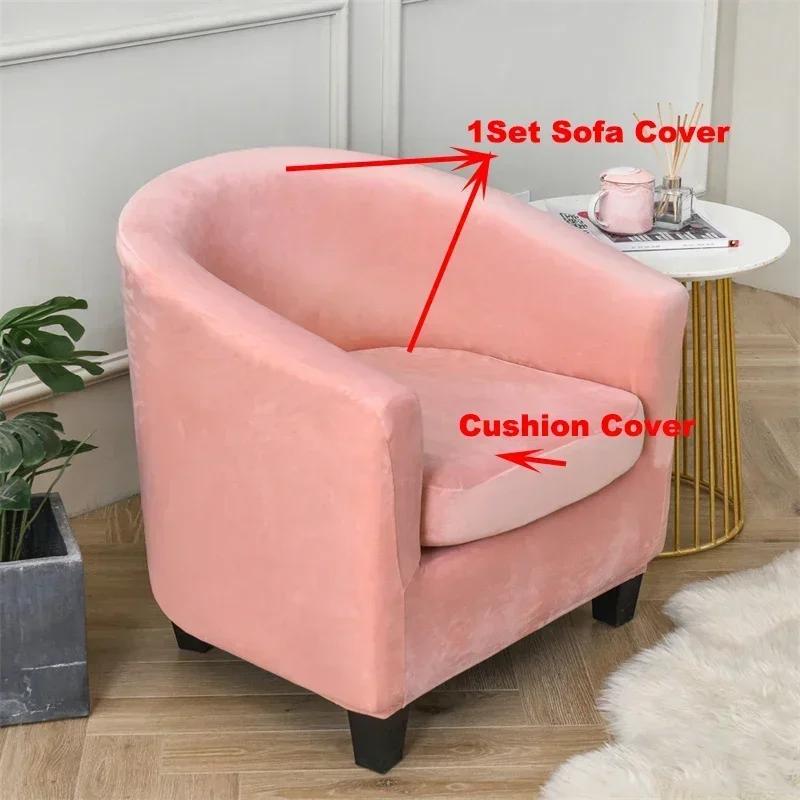 1Set Tub Sofa Cover Velvet Club Chair Cover Small Round Sofa Slipcovers for Living Room Couch Covers With Seat Cushion Covers