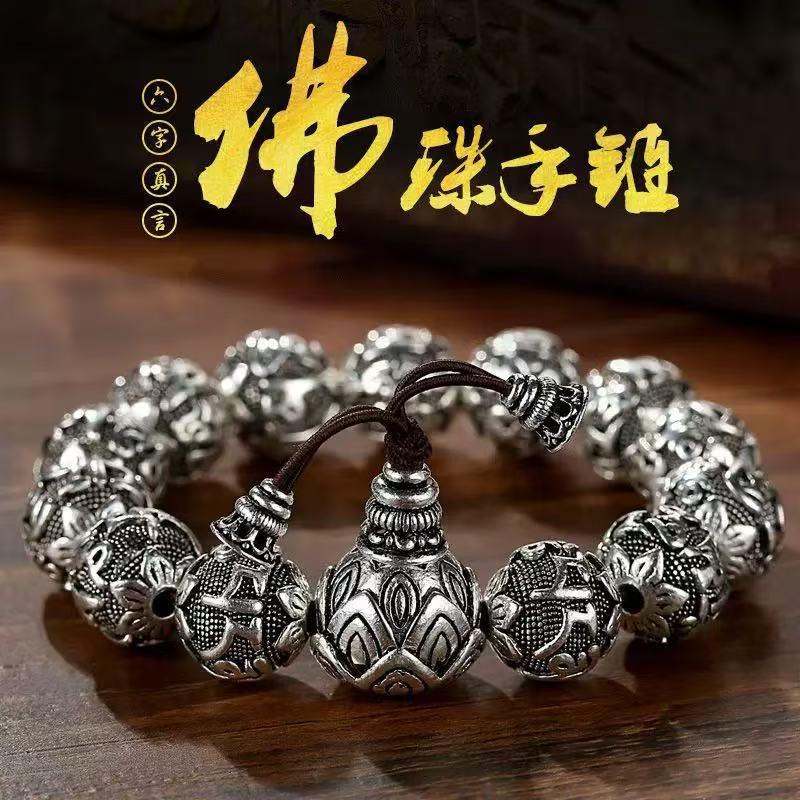 Ethnic-style Artistic Buddhist Bead Bracelet for Men with the Six-character Mantra, Vintage Niche Feel, Yunnan Snowflake Heart Sutra Bracelet