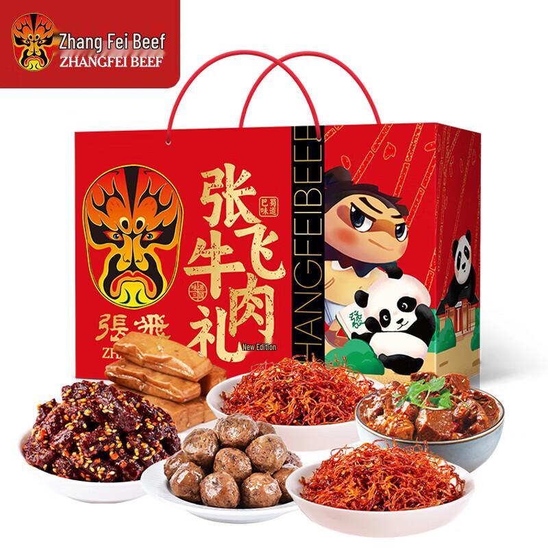 Zhang Fei Sichuan Beef Delicacy Gift Box