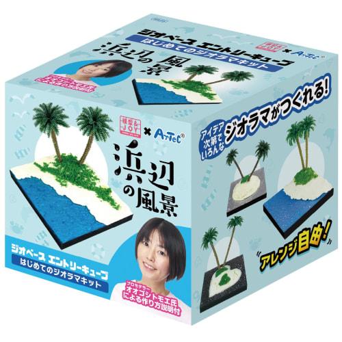 ARTEC Geobase Entry Cube First Diorama, Beach, 58248, Ogosi Tomoe, Mini Model, Basic, Beginner, Japanese Style, Easy, JOY Modeler, Plastic Model, Natu