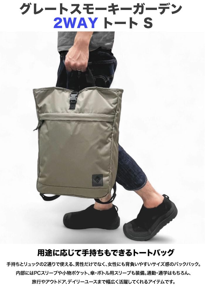 Great Smoky Garden Tote S PU8800 One Size Black [Columbia] 2-Way