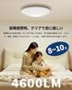 Hoshiakari LED Deckenleuchte, 8-10 Tatami-Matten (ca. 8 qm. m), 38W, 4600lm, Hohe Helligkeit, 12-stufige Dimmung und Farbanpassung, Infrarot