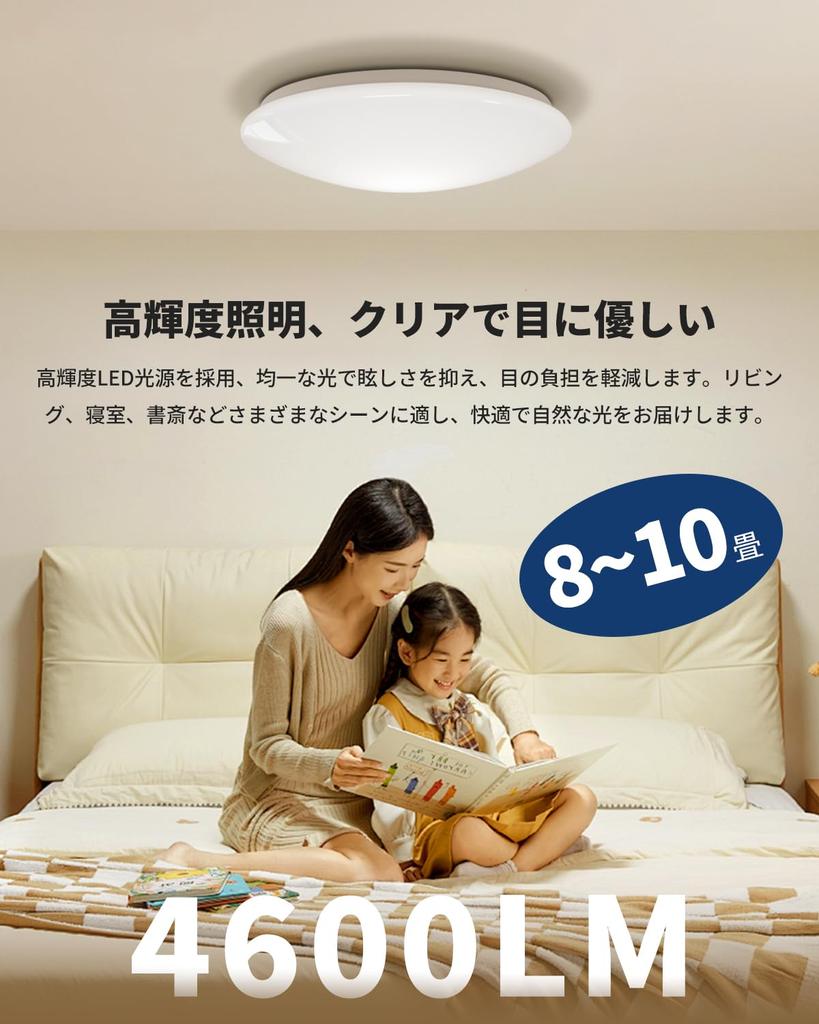 Hoshiakari LED Deckenleuchte, 8-10 Tatami-Matten (ca. 8 qm. m), 38W, 4600lm, Hohe Helligkeit, 12-stufige Dimmung und Farbanpassung, Infrarot