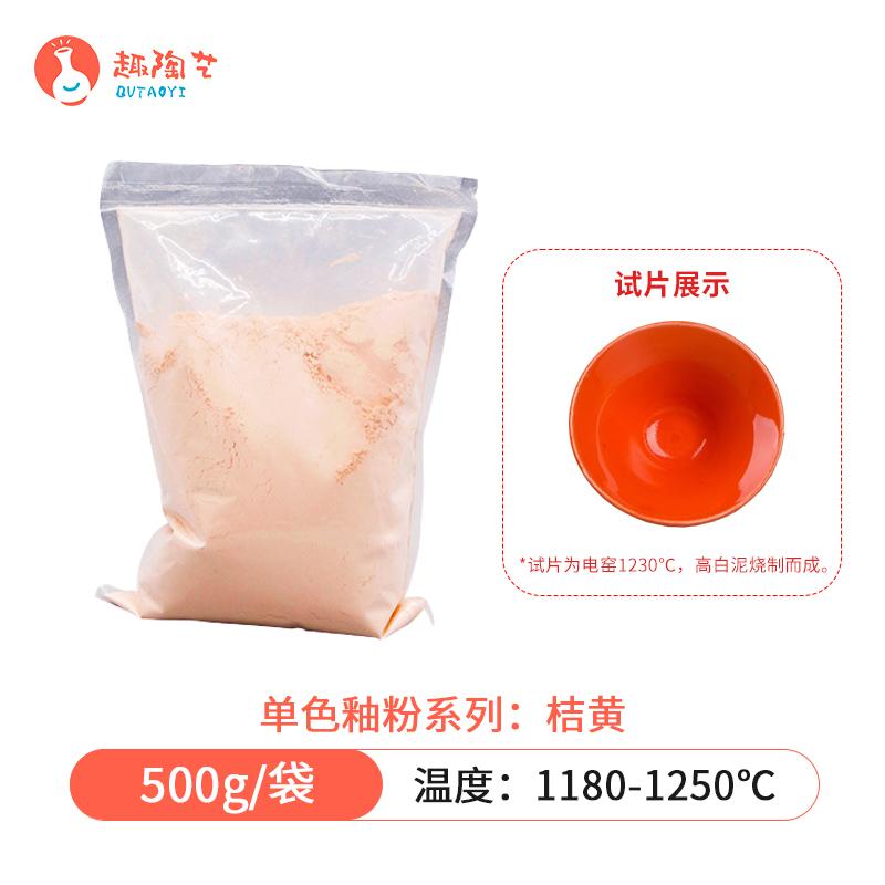 500g Medium Temperature Ceramic Underglaze Color Toner Special Ceramic Pigment for School Pottery Bar