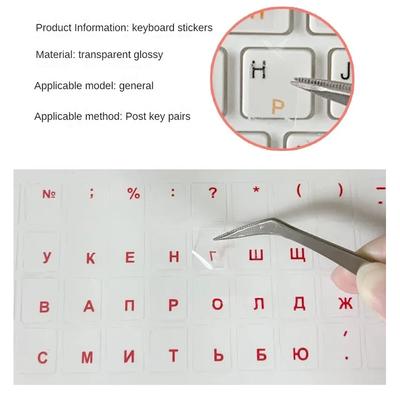 1PC Russian Keyboard Sticker Language Letters Black White Transparent  Label PC Dustproof Laptop Accessories