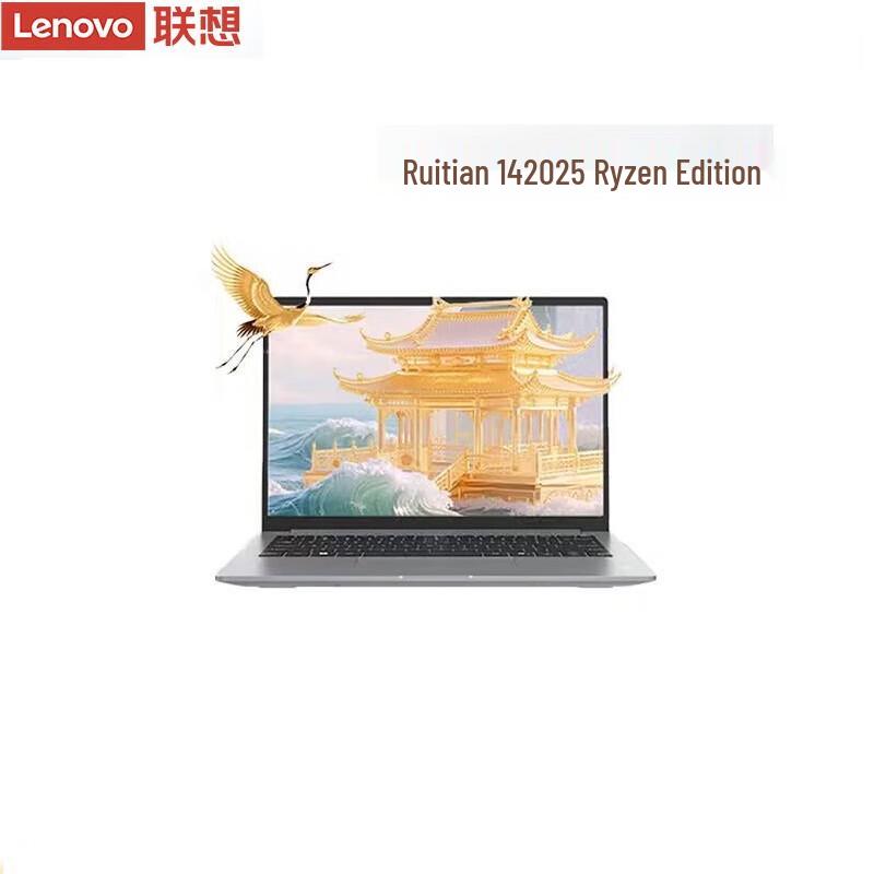 Ноутбук Lenovo Ruitian 14 2025 Ryzen Edition (Китайская версия) R7-8745HS 32GB 2TB SSD