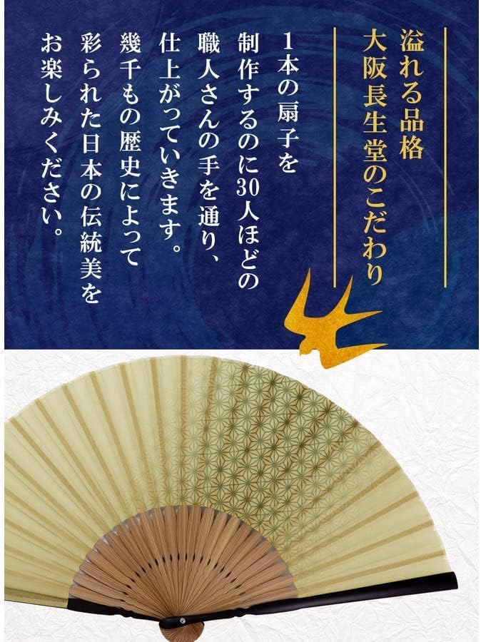 Folding Stylish Business Fan Folding Fan Case with Hemp Leaf Black [Osaka Choseido] Men's Fan, Bag, Handkerchief, Pattern,