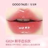 GOGO TALES - Moisturizing Lip Glaze (1-3)