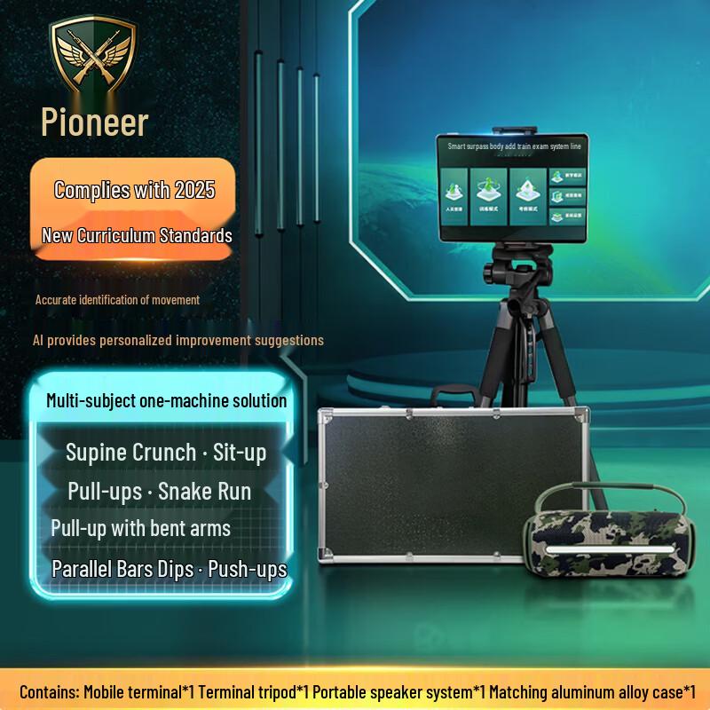 AI Smart Physical Fitness Test and Training System