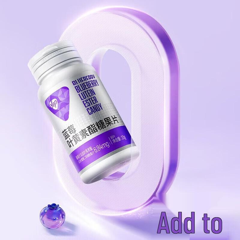 BYHEALTH Yep Blueberry Lutein Ester Chewable Tablets