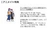 [USED] Zatsu Tabi Tapestry - Animate Bonus Item - B2 Tapestry