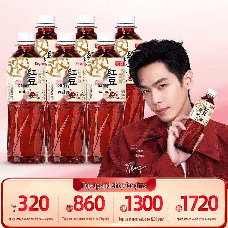 Keyang 0-Calorie Fat-Free Red Bean & Job s Tears Drink
