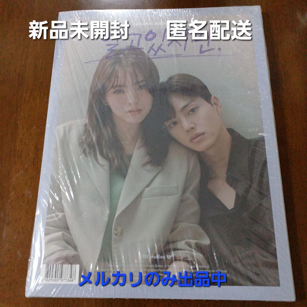 

[USED] Even though I know, OST Korean version Song Kang
