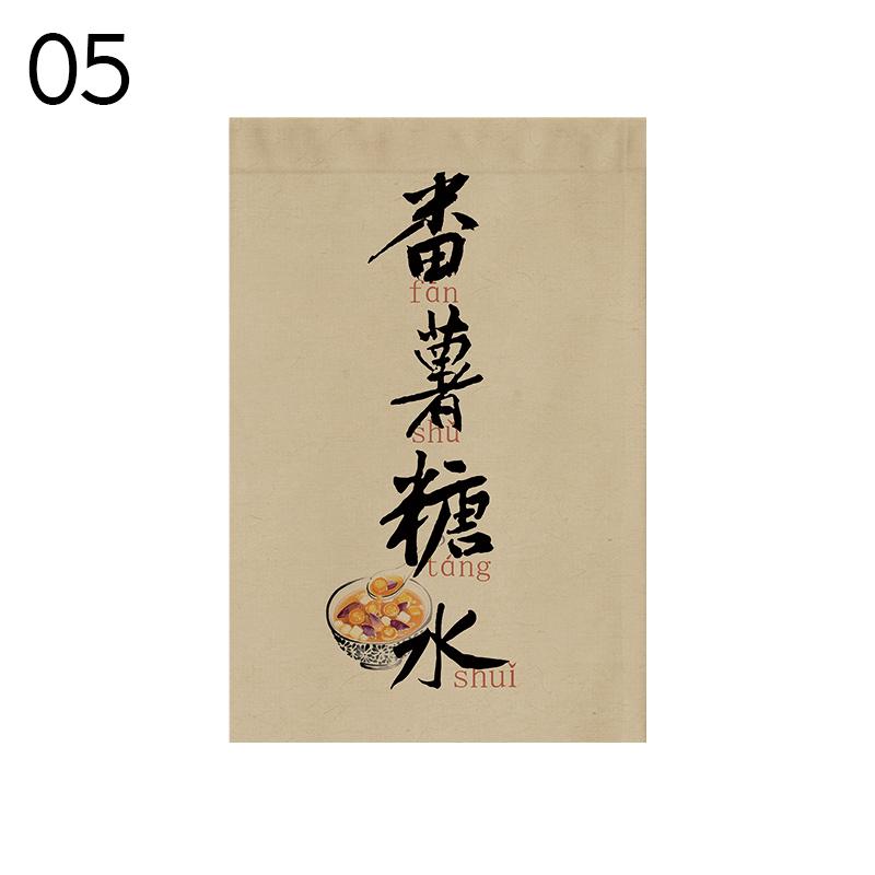 Chinese Traditional Style Dessert Shop Triangular Flag Restaurant Beverage Shop Signboard Teahouse Drink Store Door Head Curtain