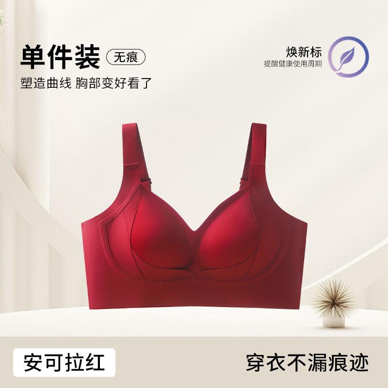 Strictly select U-shaped beauty back D three-dimensional fixed cup, bra, lift and collect secondary breasts BCD cup
