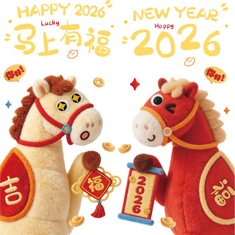 Horse  Year Decoration,  Year Stickers, Window Flowers, 5D Plush Glass, Electrostatic Stickers, Showcase,  Year Layout