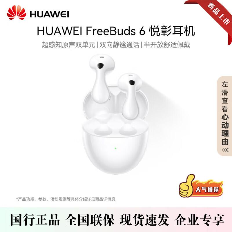 

Huawei FreeBuds 6 Earbuds