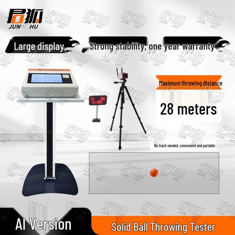 Junhu AI Solid Ball Throwing Tester