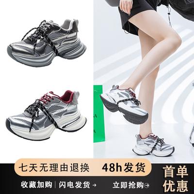 Silver Core Storm 2025 Summer New Color Matching Pair of Shoelaces Casual Shoes Women's Platform Heightening Dad Shoes Women's Shoes