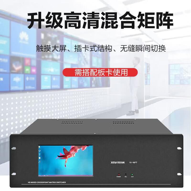 Xun Erwei Professional Video Conferencing & Matrix Solutions (CN Version)