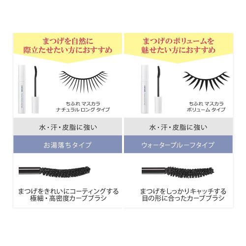 Chifure Mascara Natural Long Type BK30 Black