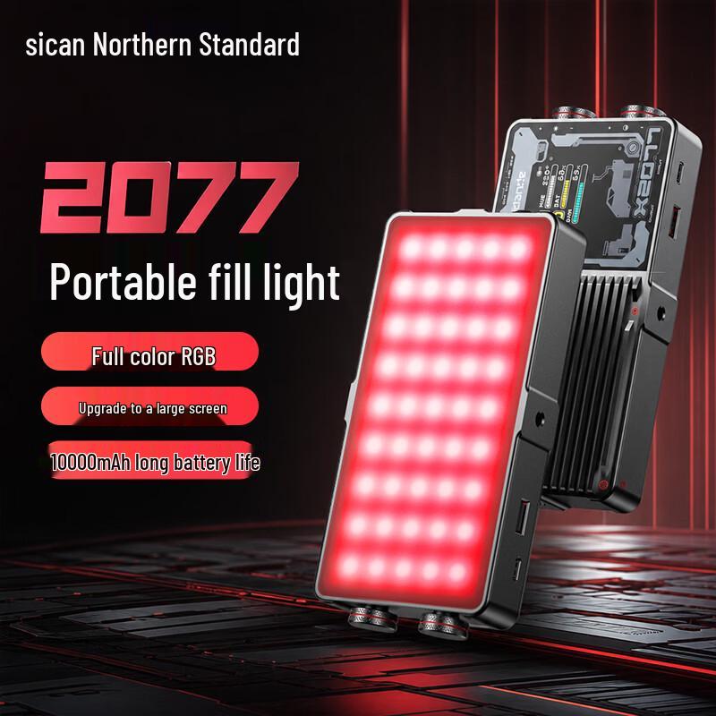Sidande 2077 RGB LED Pocket Fill Light
