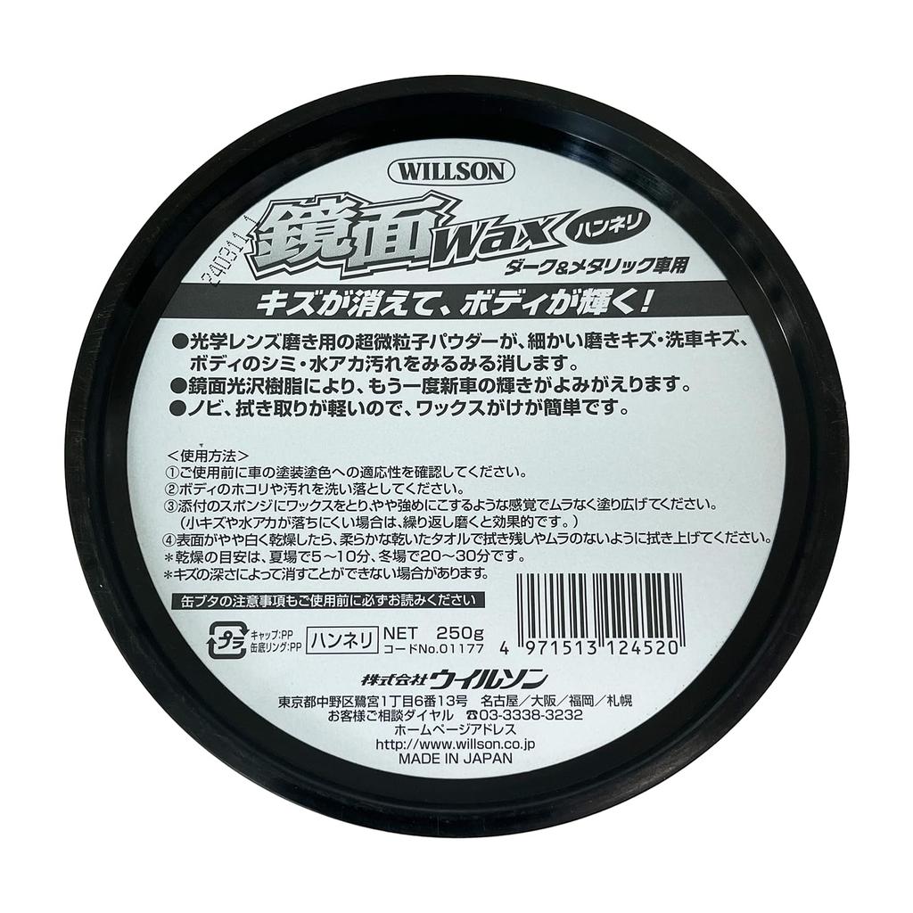 WILLSON Hanneri Mirror Wax for Dark and Metallic Cars 01177 (250g) [Product Number] [HTRC 3]