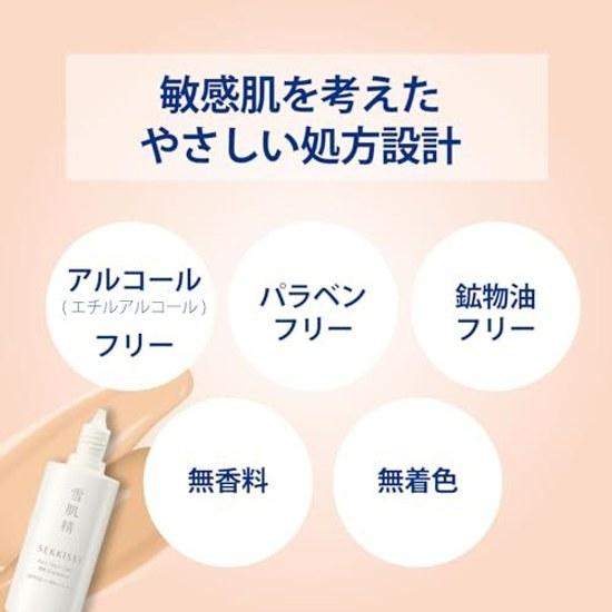 Sekkisei Clear Wellness Airy Skin Veil BB Essence 01 Slightly Bright Natural Color 30mL SPF50+ / PA++++