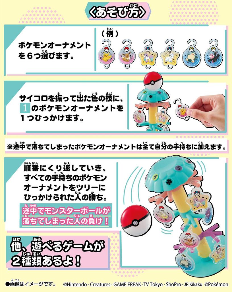 Dream Tree Pokémon SparkleGuragara