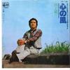 7inch Record JUNICHI INOUE - Kokoro No Kaze / Partner PK146 COLUMBIA 1979 Japan Japanese Pop/Rock Used
