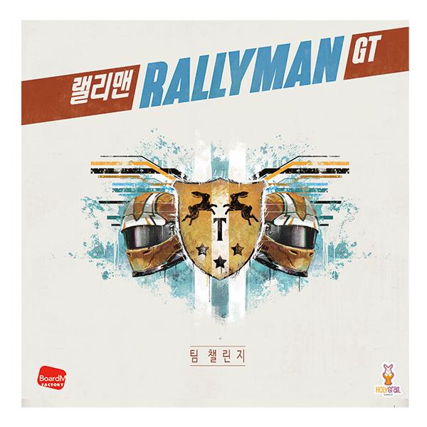 Rallyman GT Team Challenge Expansion