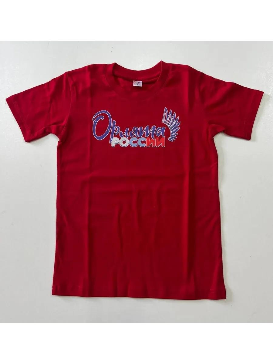 Eaglets of Russia T-shirt 3XL