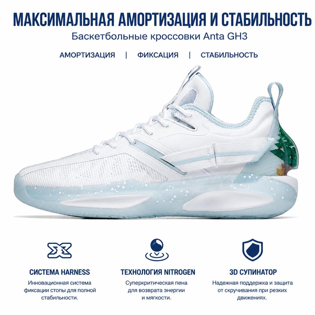 Anta GH3 Natale Uomo Sneakers Bianco Azzurro Verde 112211103-5