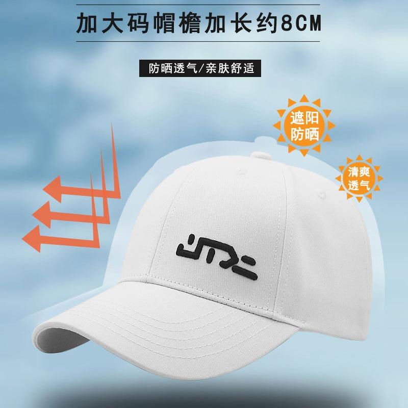 Big Head Circumference Hat Baseball Cap Men's Large Face Small New Trendy Deepened Cap