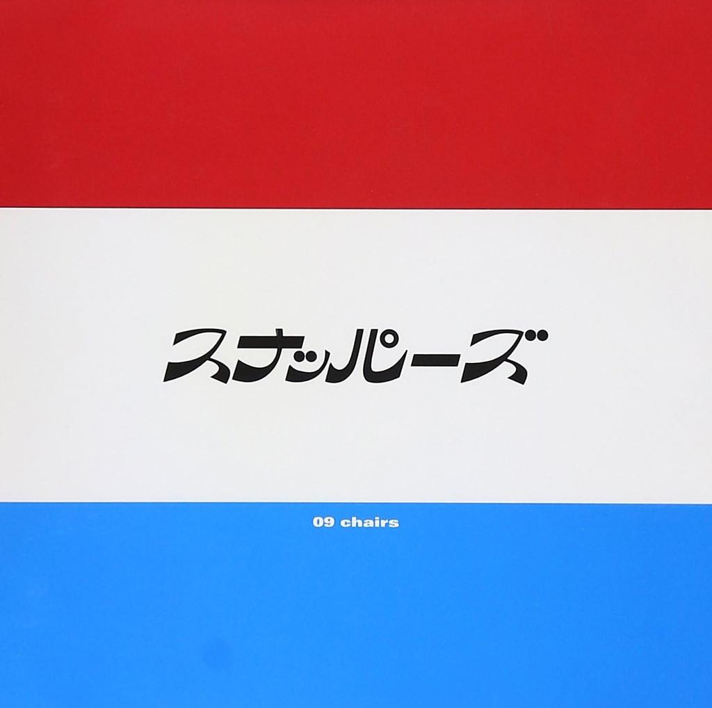 CD SNAPPERS - Nine Chairs SCLX2004 Japan ObiJapanese Pop/Rock Used