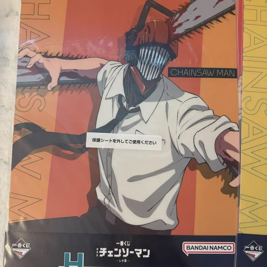 

Chainsaw Man Cheil Lottery Kuji H Prize Chainsaw Man Poster Sealed