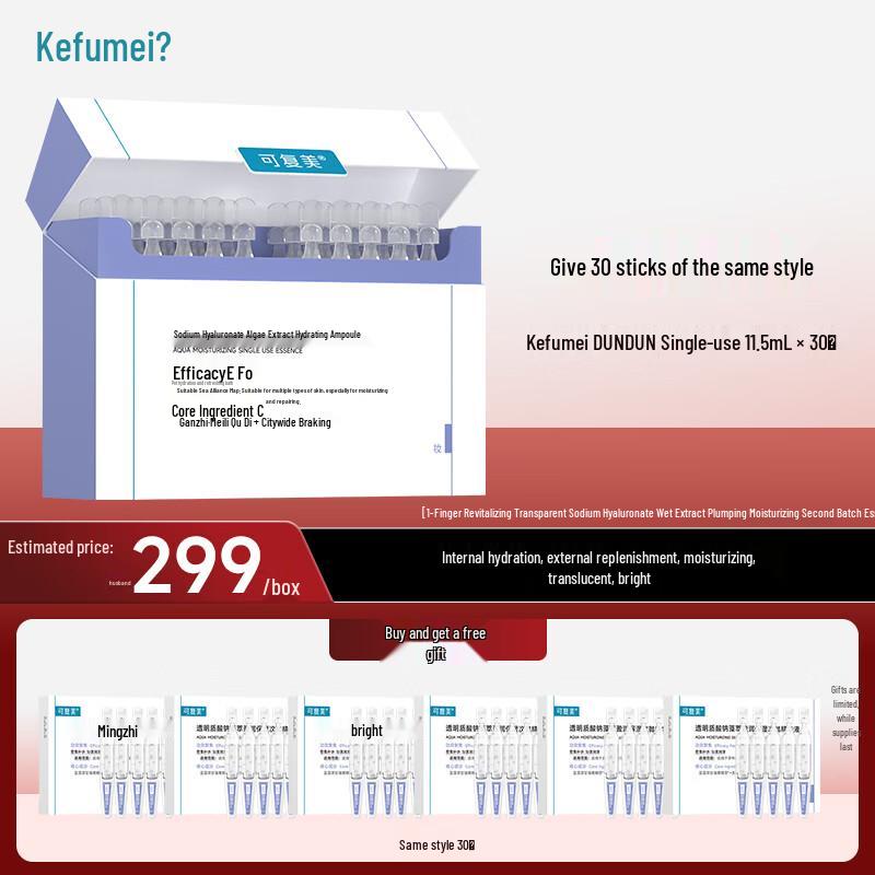 KeFuMei Hydrating Ampoule Essence