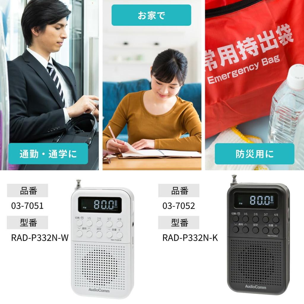 OHM AudioComm Compact Rechargeable PLL Digital Pocket Radio with Clock and Black RAD-P332N-K 03-7052 2-Band Alarm,