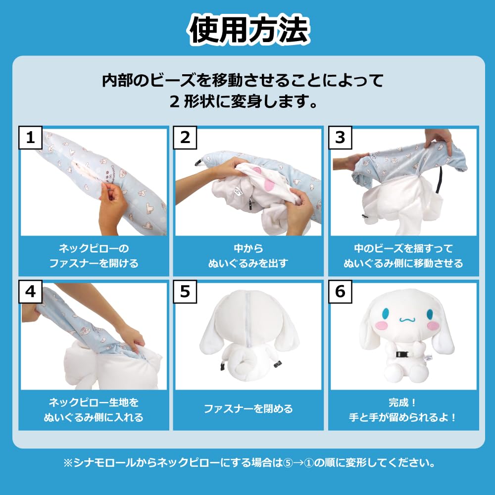 Sanrio Travel Neck Air Pillow with Flips Inside Transforms Into a Cute Take Cinnamoroll Pillow, Microbeads, Fluffy, Out, Character, Me!